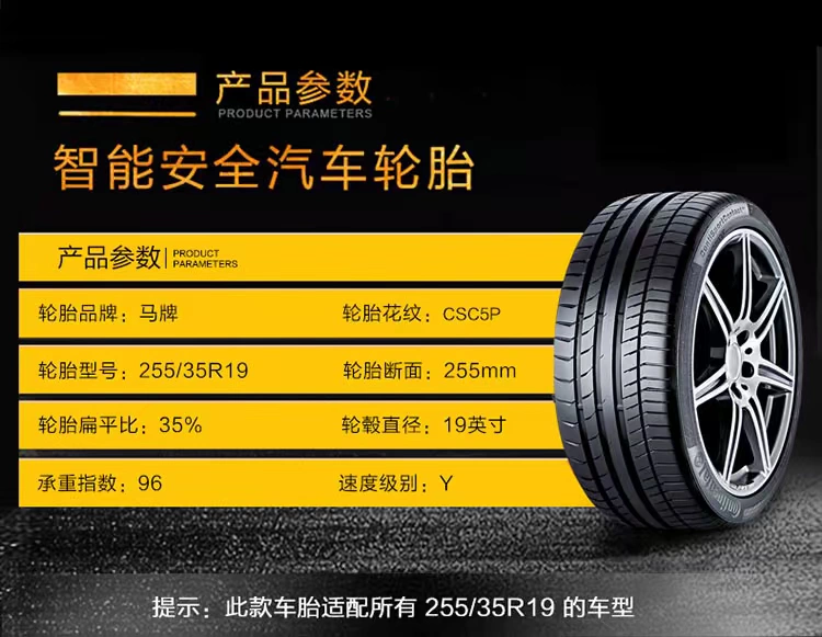 Thương hiệu ngựa Đức 255 / 35R19 CSC5P 92 / 96Y Mercedes-Benz Audi A5 BMW M3 lốp xe nhập khẩu - Lốp xe