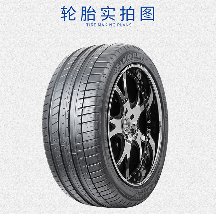 Michelin nhập khẩu 285 / 35R20 104Y PS3 MO ZR Mercedes-Benz S-class S63 S65 lốp chính hãng - Lốp xe giá lốp xe ô tô tải