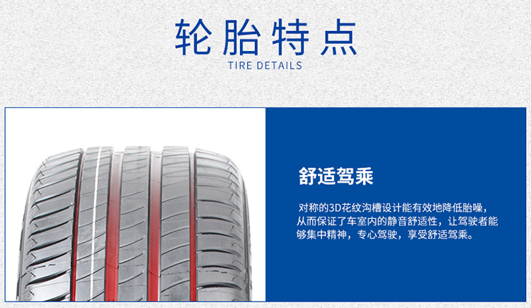 Michelin nhập khẩu chống cháy nổ 245 / 50R18 PRIMACY 3 lốp 100% MOE Mercedes-Benz ZP BMW chính hãng - Lốp xe lốp xe ô tô khuyến mãi