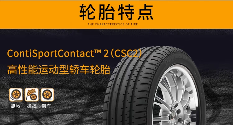 Thương hiệu ngựa Đức nhập khẩu 265 / 40R21 CSC2 105Y Mercedes-Benz ML500 nguyên bản với dây đai lốp chính hãng R63 MO - Lốp xe