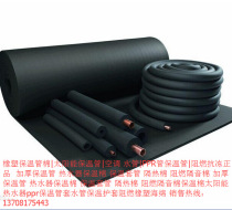 Rubber and plastic insulation pipe B1 grade 19051 × 2m Chengdu air conditioning cold storage copper pipe pipe PPR pipe water pipe insulation Cotton