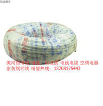 Meihe signal combination line RVV 3 × 1 5 2 × 0 5 air conditioning signal line wire