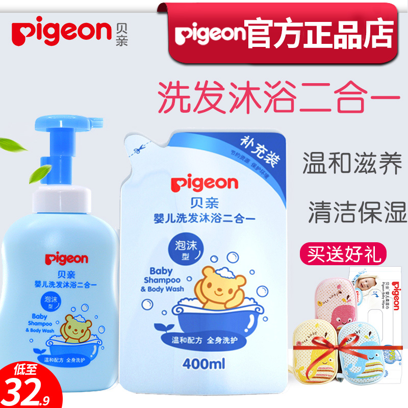 Beiqin newborn baby shampoo shower gel foam shampoo bath 2 in 1 baby shower gel children wash and protect
