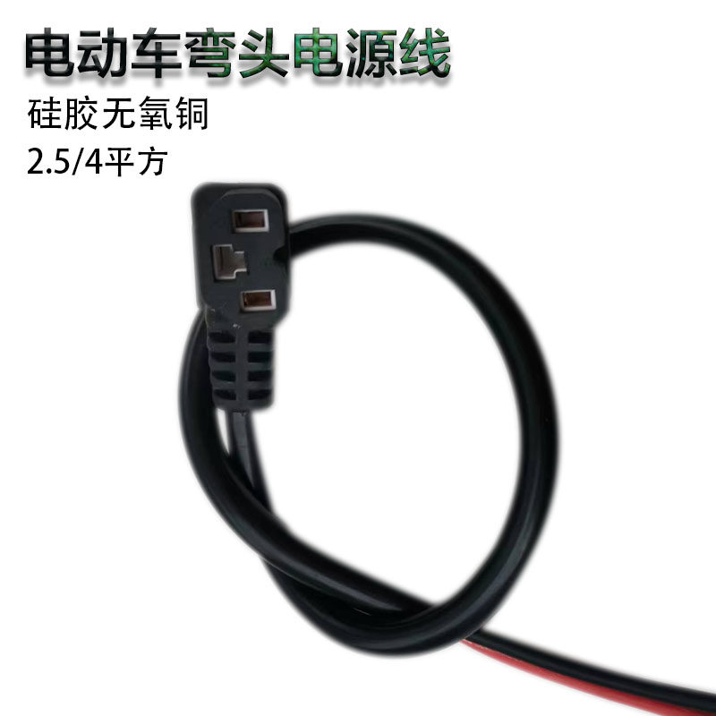 Electric vehicle male and female three-hole power supply T-type battery plug elbow line pure copper core bold tricycle universal