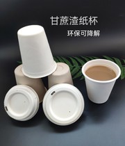 Disposable sugarcane mugs environmental protection degradable milk tea hot drink thick soy milk cup housecoffee custom cup