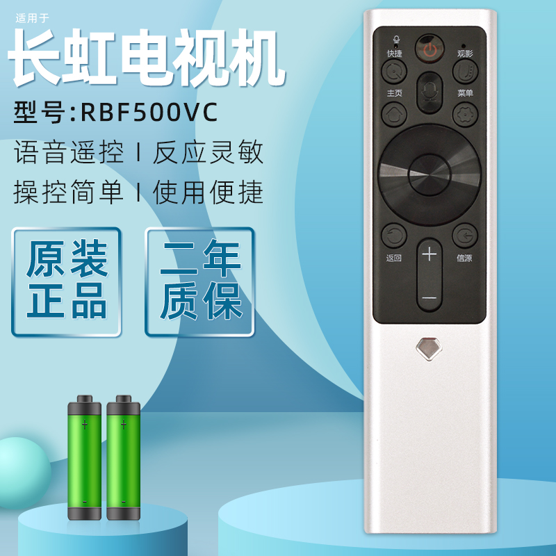 Suitable for Changhong RBF500VC remote control 50 55Q5T Q5F Q5F Q5V Q5R liquid crystal smart TV-Taobao