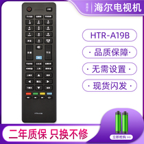 Suitable for Haier HTR-A19B remote control LD39U6000 original liquid crystal smart TV set free