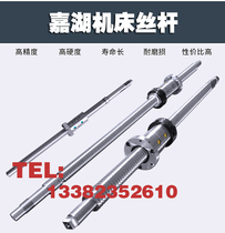 Zhejiang Jiahu CNC Machine Tool Support Screw 06202530 6135 6150 Lathe xz Axis Ball Screw