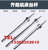 Jiangsu Qihang CNC Machine Tool Support Screw 6163 6180 61100 Lathe xz Axis Original Ball Screw