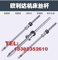 Support screw CJK0630 0640 lathe xz axis ball screw in Olida CNC machine tool