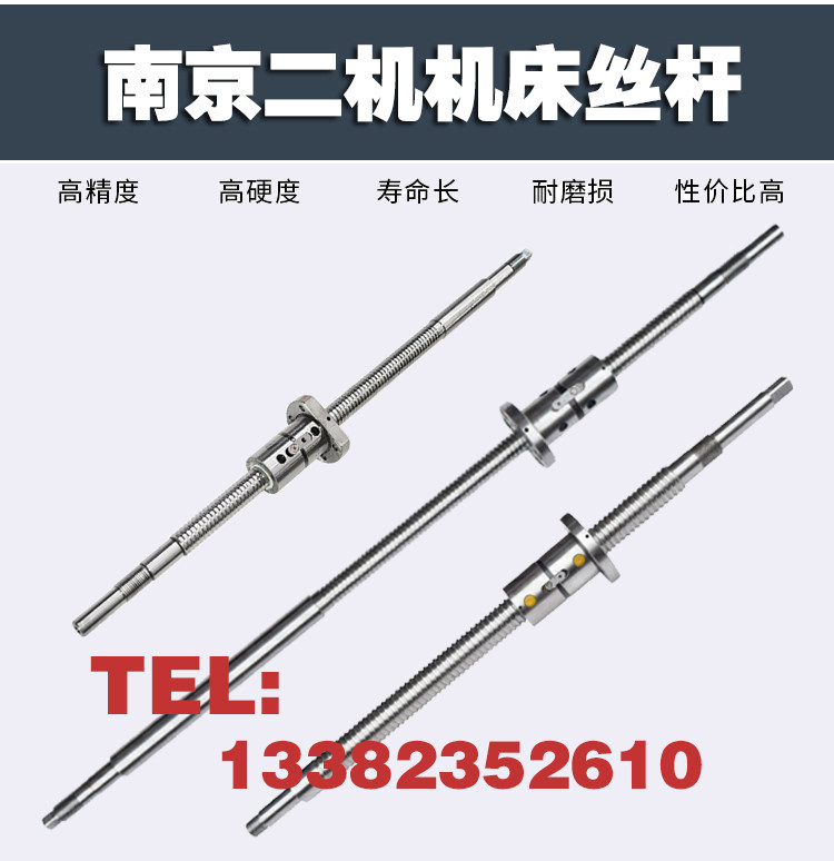 Nanjing second machine TX30 32 36CH460 K6136 6140 CNC lathe xz axis ball screw screw