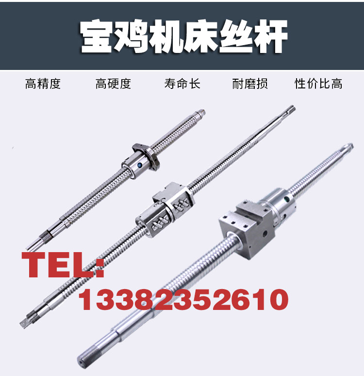 Baoji machine tool TK36 SK40 50P 6140 6150 HK63 CNC lathe xz axis ball screw screw