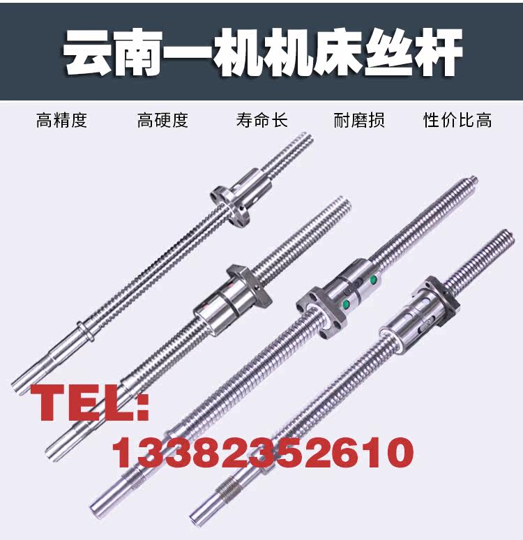 Yunnan Machine Tool 6136 360 6140 6150 500 510 CNC Lathe xz Axis Ball Screw Screw