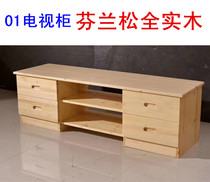 Finnish pine wood TV cabinet pure real furniture combination living room TV cabinet floor cabinet simple Chinese special price