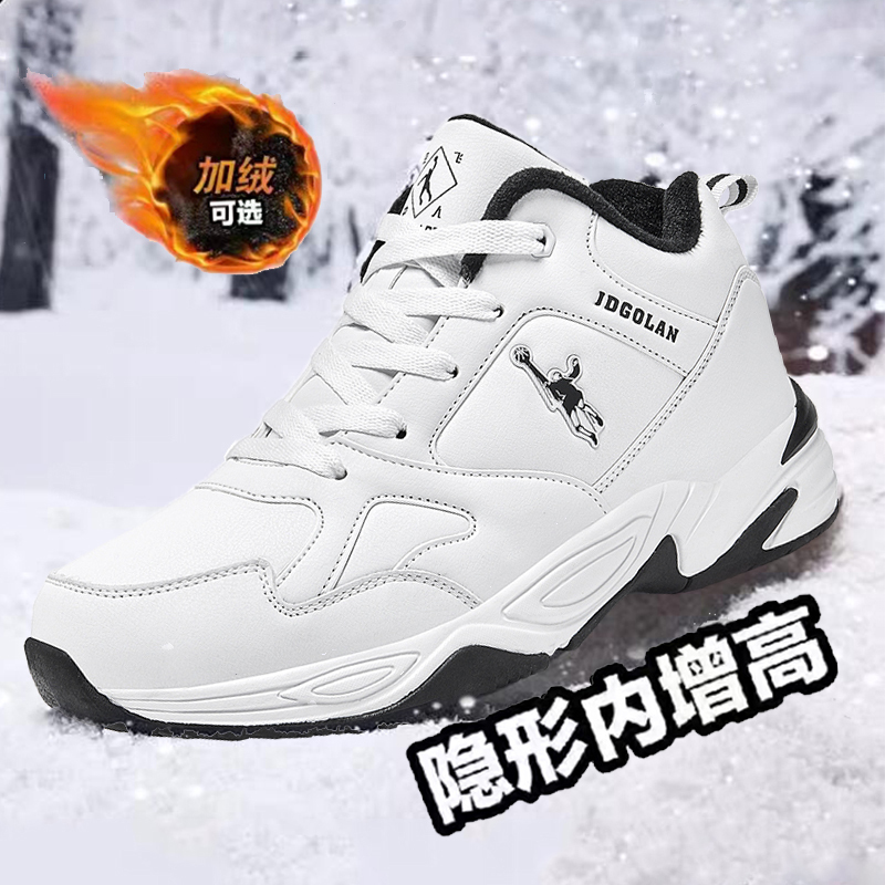 Jordan Gran Invisible Height-Increasing Men's Shoes 8cm 6cm White Sneakers Height-Increasing Shoes Men's Sneakers Student Running Shoes