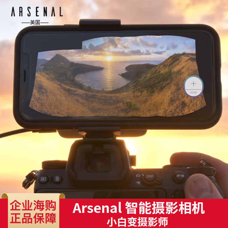 Arsenal Smart Photographer Smart Photographer for Smart Control Smart Control Photographer