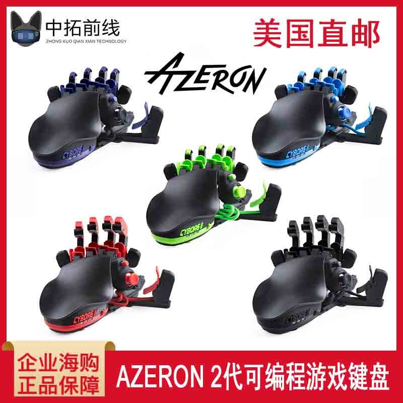 Azeron Cyborg II 左手用