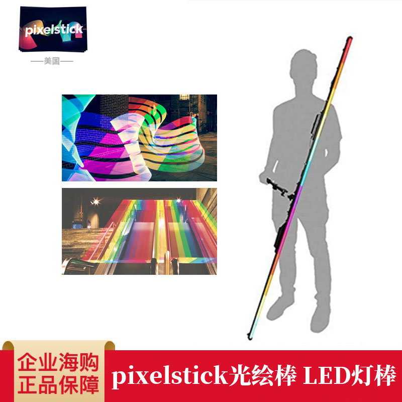 Spot pixelstick photographic painting bar light painting artifact LED lamp bar fluorescent pixel rod graffiti painting painting