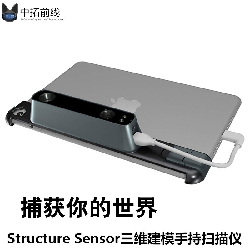 Structure Sensor Portable 3D Scanner 3D Modeling iPad Handheld Scanner Mark II