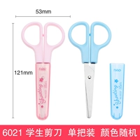 6021 Студенческие ножницы 1 пакет (случайный цвет)
