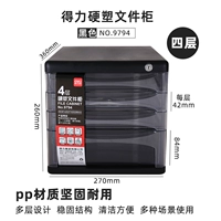 9794 Deli File File Cabinet (с замком) Четыре уровня черного