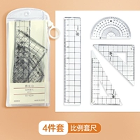 [Scale Set - 4 -часовой набор]