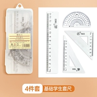 【Основной набор из 4 частей студентов-4