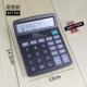 Калькулятор гастронома 837tm Calculator (купите три ручки, если вы купите)