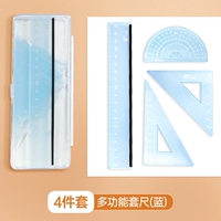 【Многофункциональный линейка (синий) -4 набор】