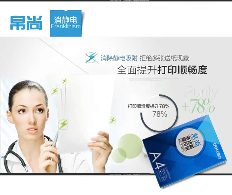 Gỗ mỹ vẫn còn a4 giấy in sao chép giấy vẽ văn phòng giấy 70g hai mặt in hộp giấy trắng 8 túi sỉ