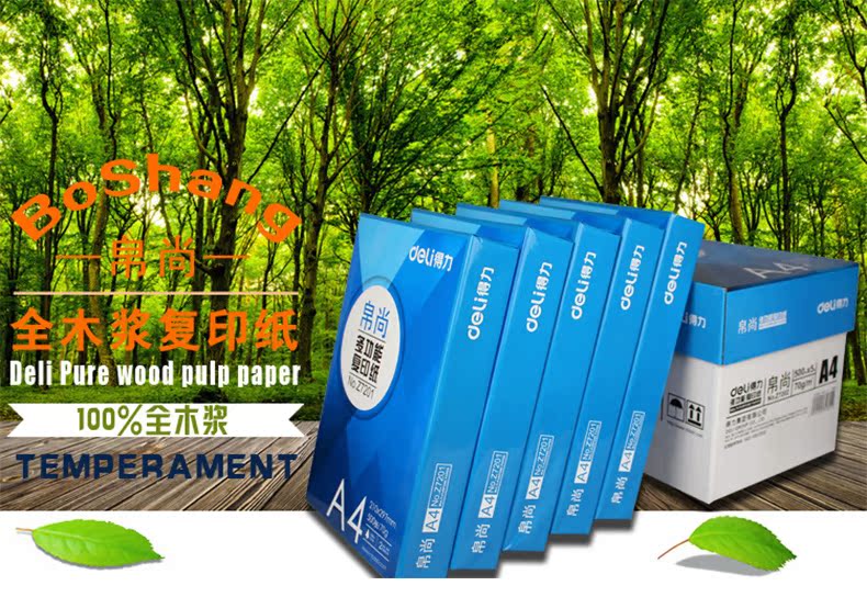 Gỗ mỹ vẫn còn a4 giấy in sao chép giấy vẽ văn phòng giấy 70g hai mặt in hộp giấy trắng 8 túi sỉ