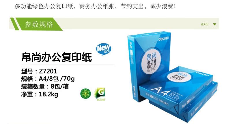 Gỗ mỹ vẫn còn a4 giấy in sao chép giấy vẽ văn phòng giấy 70g hai mặt in hộp giấy trắng 8 túi sỉ