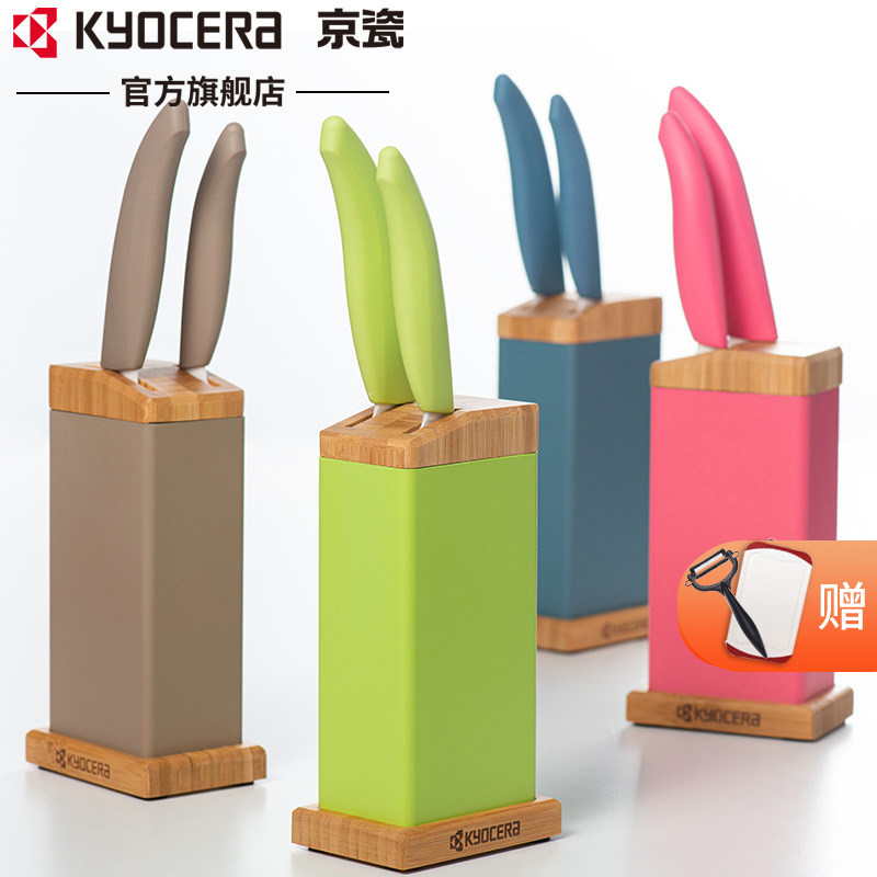 Kyocera Kyocera ceramic knife household ceramic knife multi-function knife fruit knife baby food supplement knife knife holder set