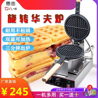 Waffle Furnace Machine Electric Rotary Waffle Furnace Commercial Waffle Machine Single Head Waffle Machine Checkered Crepe Machine