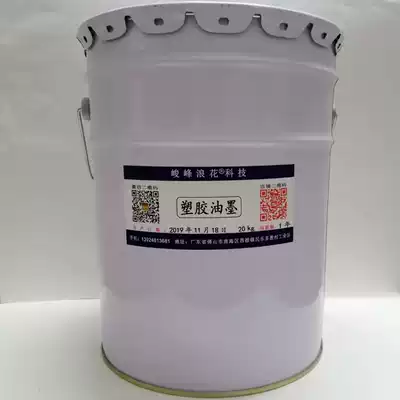 Paper Wood leather plastic ink UV plastic ink