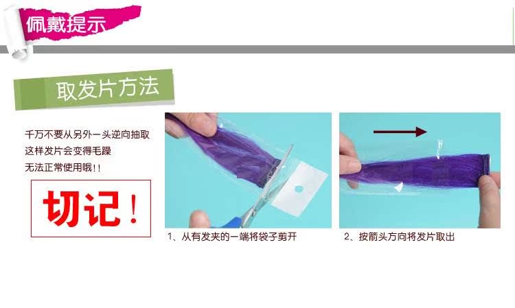 Extension cheveux - Ref 217414 Image 13