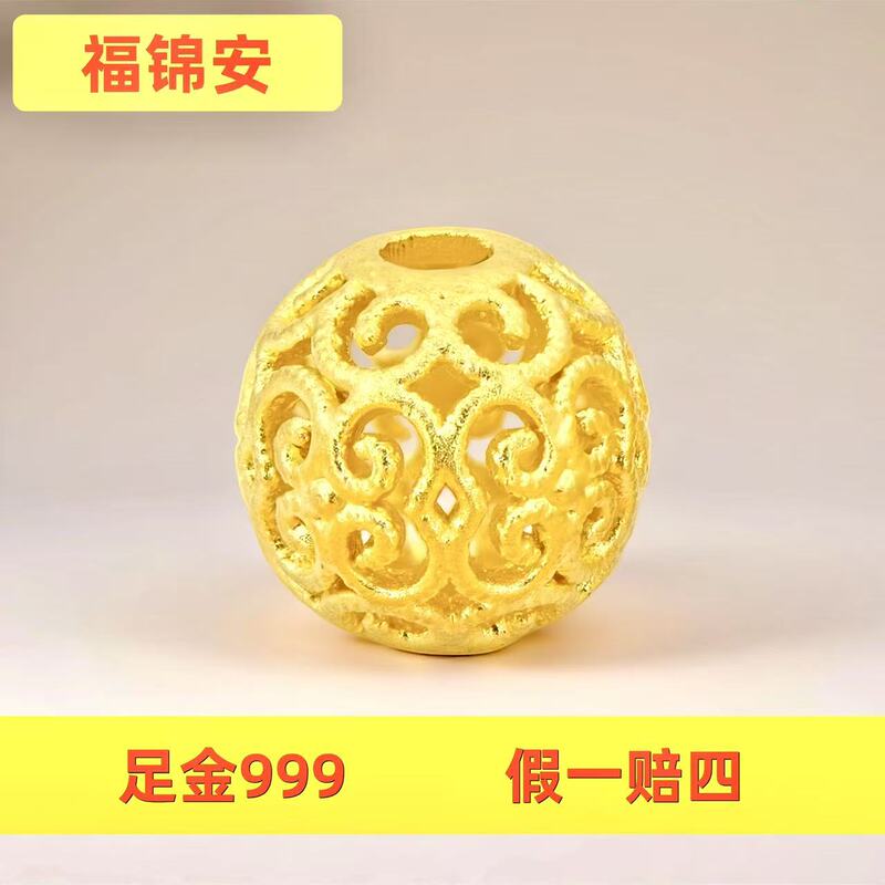 Fu Jin an Gold Jewelry Pure Gold 999 Gold Beads Hollow Filigree Beads Ancient Method Loose Beads DIY Bracelet for Couples