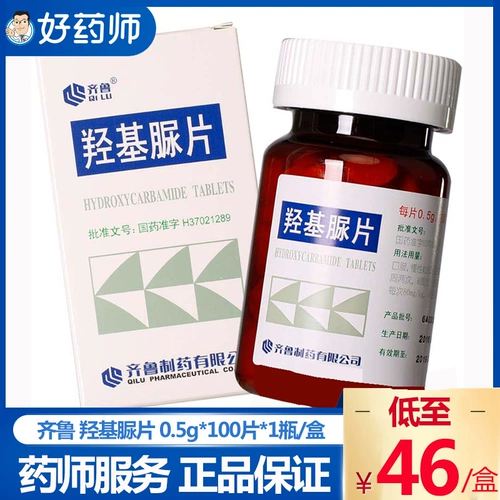 齐鲁 Гидроксибальные таблетки 0,5 г*100 таблетки*1 бутылка/коробка хроническая гранулоцитарная лейкемия меланома меланома почечная рак голова и рак шеи против рака