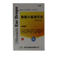 绿霏 Ушные капли винфроксацина 5 мл: 15 мг*1 бутылка/коробка