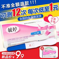 毓婷 Две тестовые палки на беременность+10 Ранние тесты на беременность Тест Тест Ранняя беременность Тестирование беременной бумаги Печка Высокая точность