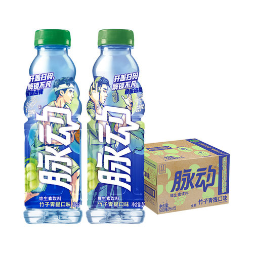 降价！吴亦凡代言！mizone脉动 竹子青提口味饮料500ml*15瓶*2件