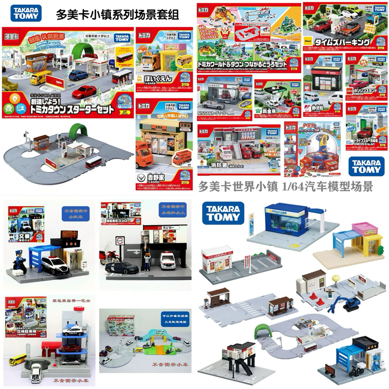 Tomy Tomica Small Town World Scene City Model a Simulation Car Model Toy Alloy Collection Tomica