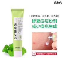 South Korea skin79 Centella asiatica acne gel to remove acne light marks and scars Repair red bloodshot whiteheads and blackheads 15g