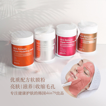 Korean original skin79 high-quality soft film powder seaweed mask Moisturizing soothing brightening shrinking pores anti-wrinkle firming