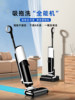 Floor Cleaning Machine with Integrated Suction and Mopping, Household Mopping, Vacuuming, and Sweeping Three-In-One Wireless Mop with Intelligent Self-Cleaning