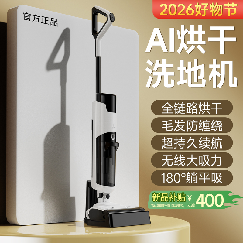 Floor Cleaning Machine with Integrated Mopping and Vacuuming, Fully Automatic, Smart Home Use, 3-in-1 Wireless Self-Cleaning Mop