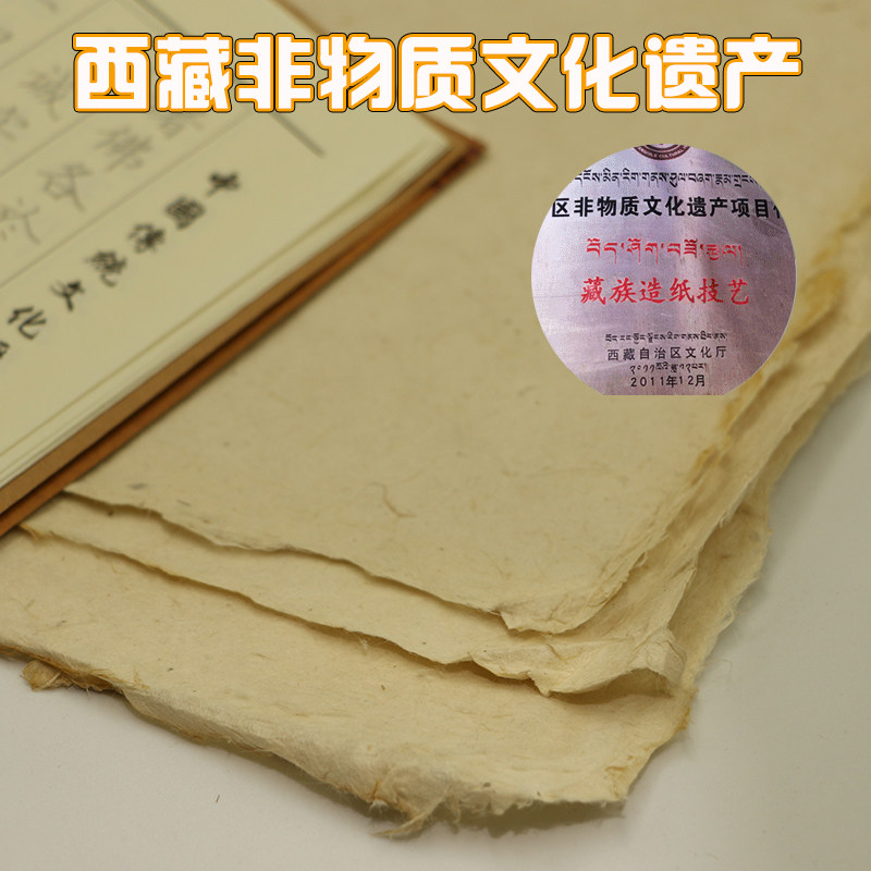 Tibetan characteristic handicrafts Handmade Tibetan paper raw edge paper copy paper wolf poison grass ancient paper 70 * 50CM 10 sheets