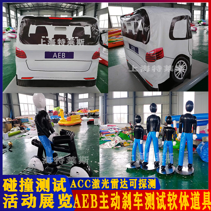 Inflatable Aeb Evaluation Prop Car Rear Model Anti-Collision System Brake Experiment Simulation Test Dummy