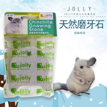 Zurie little darling natural volcanic rock grindstone hamster rabbit grindle Tooth Supplies Dragon Cat Guinea Pigs Clean Teeth Tonic Calcium Snacks