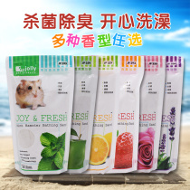 Zolie Aroma Hamster Bath Sand Golden Silk Bear Bath deodorant bath Salt bath Bath Sand Sage Hamster Sage supplies